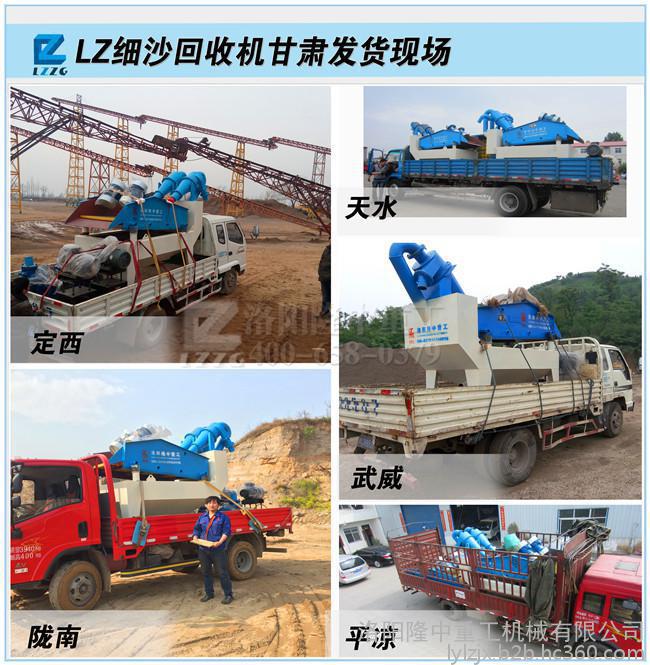 隆中重工細砂回收機設備全國各地現場照片