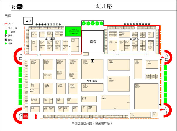 砂石展雄安站倒計時，隆中攜帶新設備參加盛會!