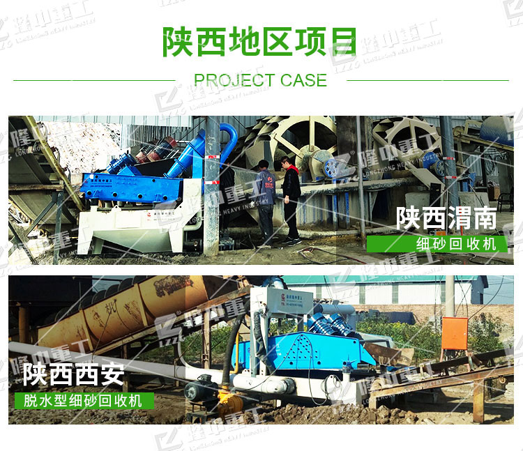 去哪兒買河卵石細沙回收機設備，良好的廠家推薦