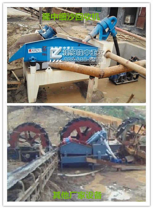 細(xì)砂回收機