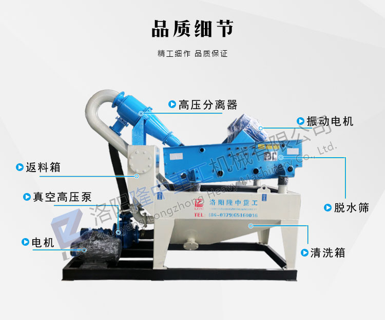 干粉砂漿經過細沙回收機設備得到有效利用